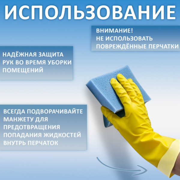Перчатки резиновые хозяйственные, латексные, хлопчатобумажное напыление (1 пара)